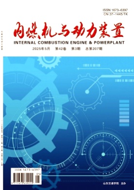内燃机与动力装置杂志